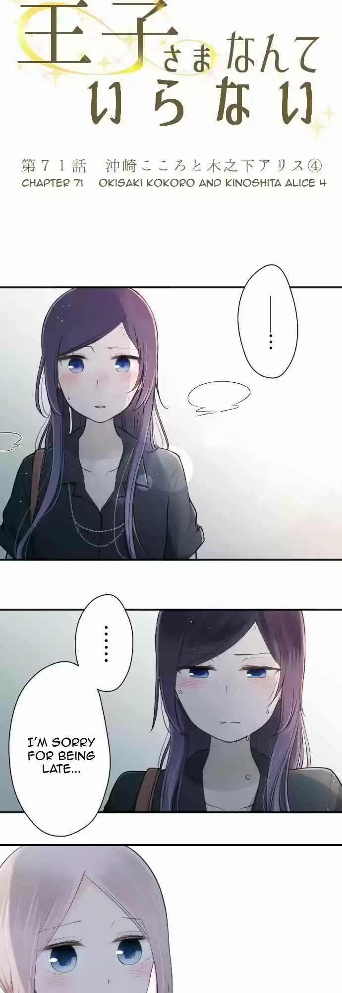 Ouji-sama Nante Iranai 71