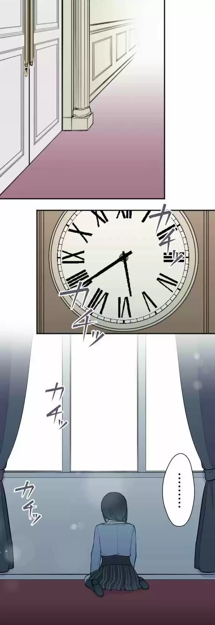 Ouji Sama Nante Iranai Ch. 101 Tears