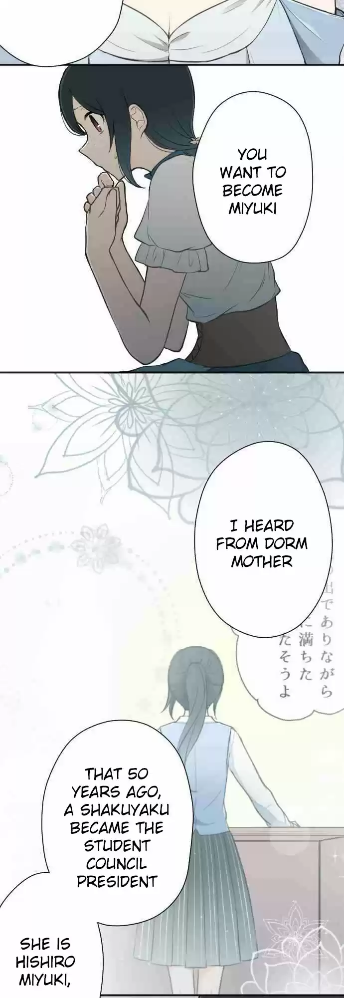 Ouji Sama Nante Iranai Ch. 106 That's not me