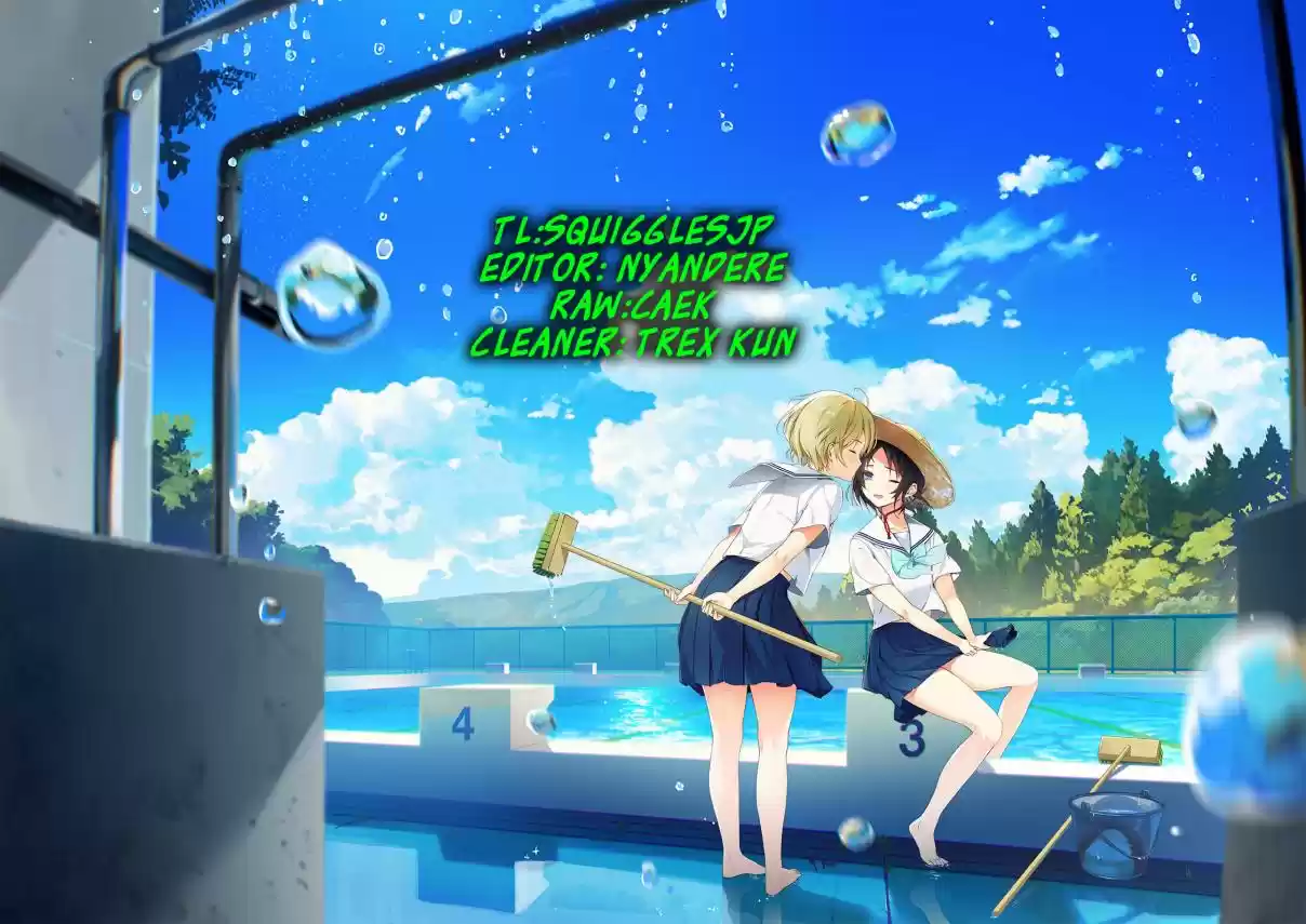 Ouji sama Nante Iranai Ch. 111