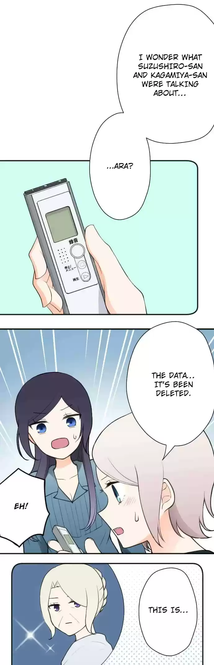 Ouji sama Nante Iranai Ch. 112