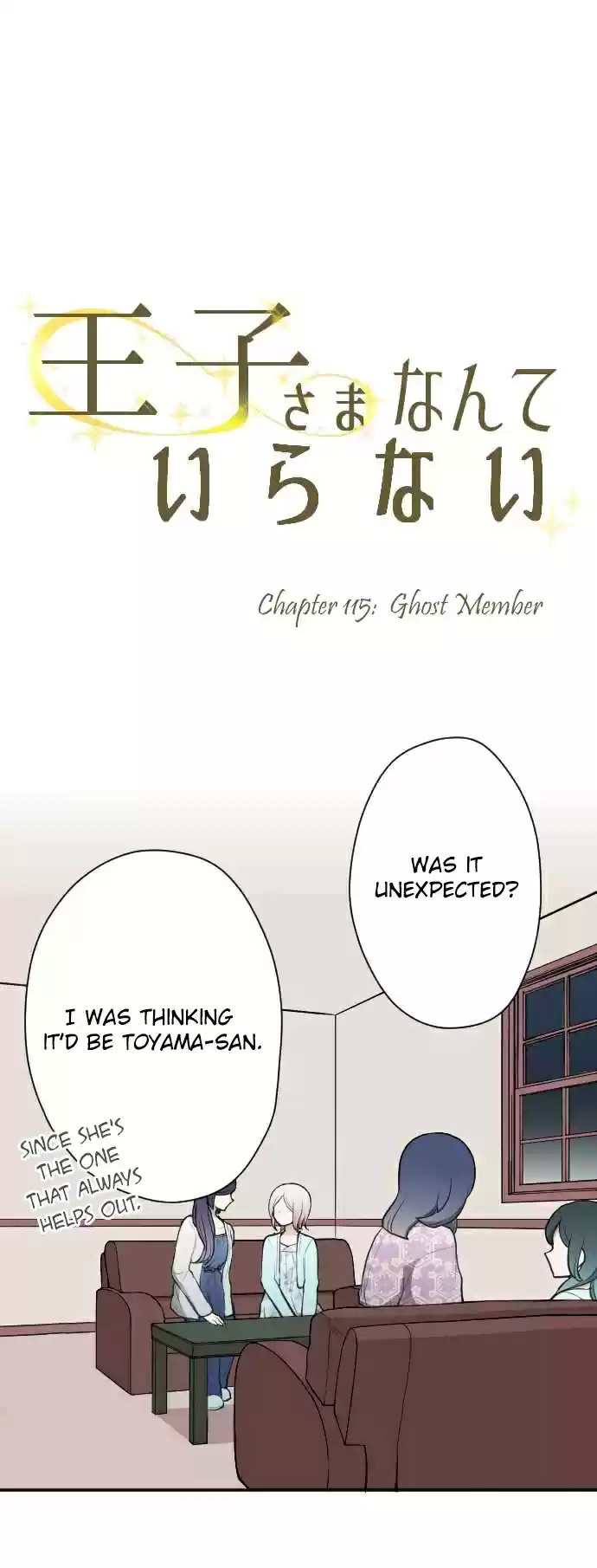 Ouji sama Nante Iranai Ch. 115