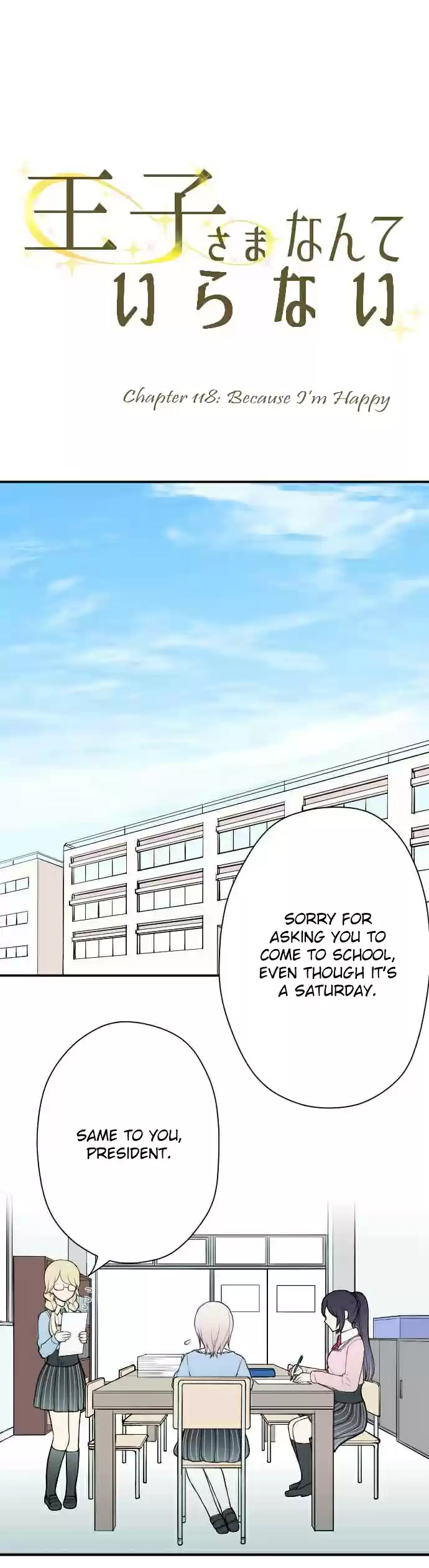 Ouji sama Nante Iranai Ch. 118