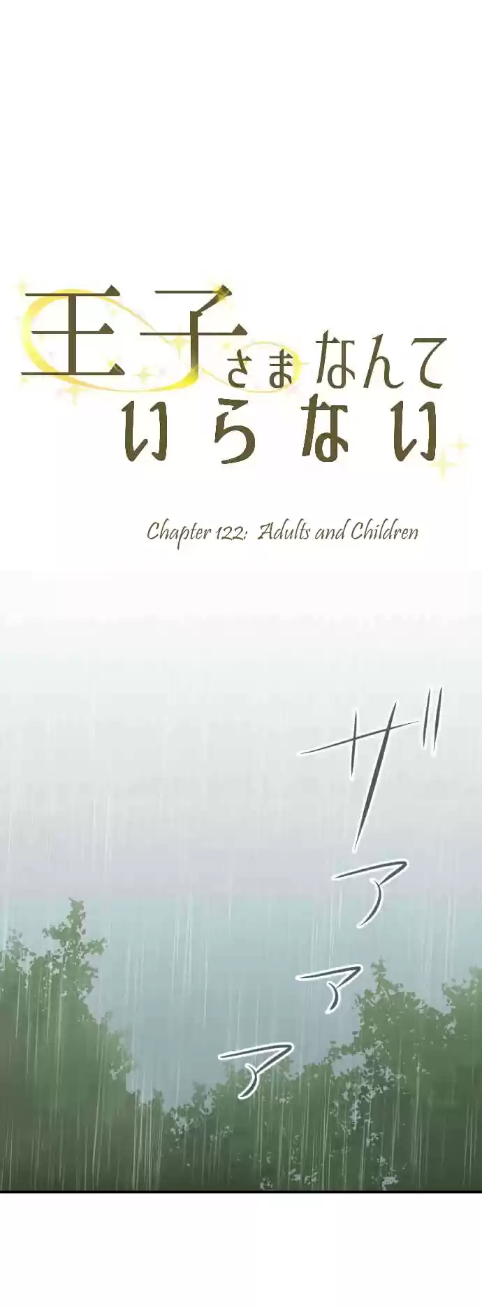 Ouji sama Nante Iranai Ch. 122