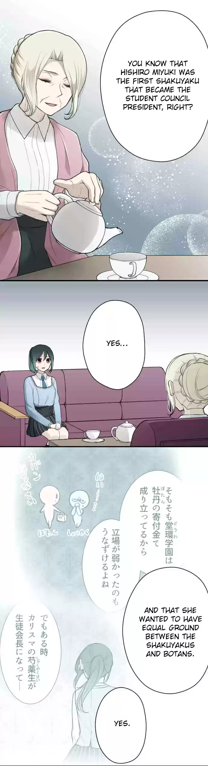 Ouji sama Nante Iranai Ch. 123