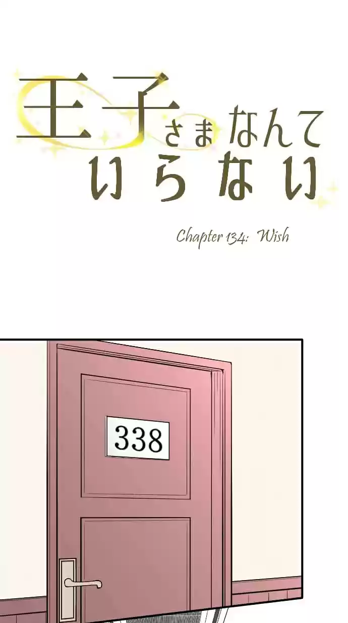 Ouji sama Nante Iranai Ch. 134