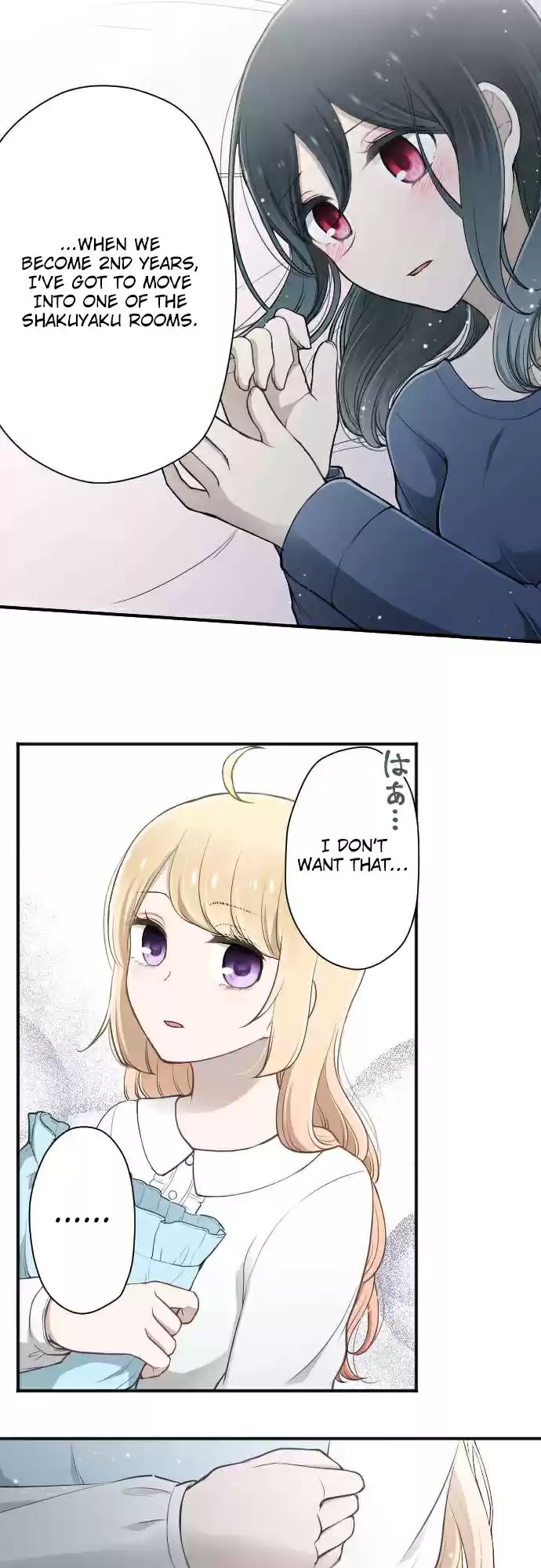 Ouji sama Nante Iranai Ch. 136