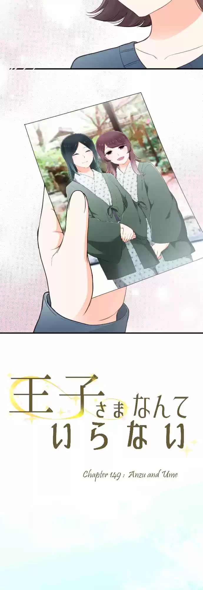 Ouji sama Nante Iranai Ch. 149 Anzu and Ume