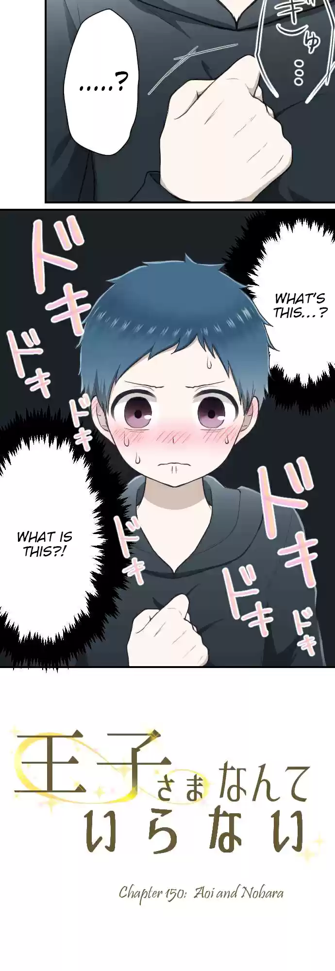 Ouji sama Nante Iranai Ch. 150 Aoi and Nobara