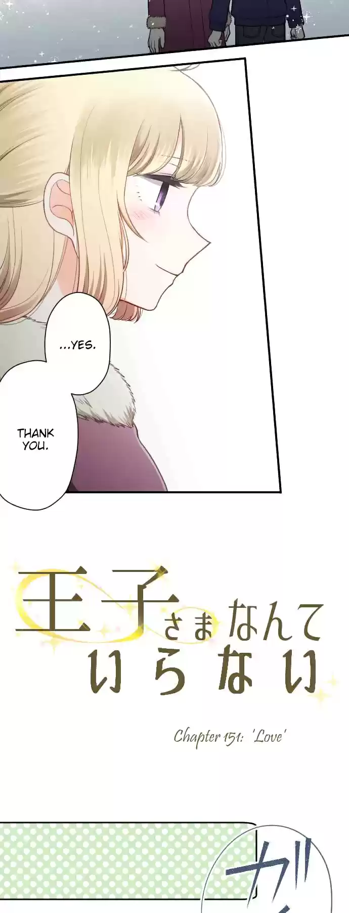 Ouji sama Nante Iranai Ch. 151 Love