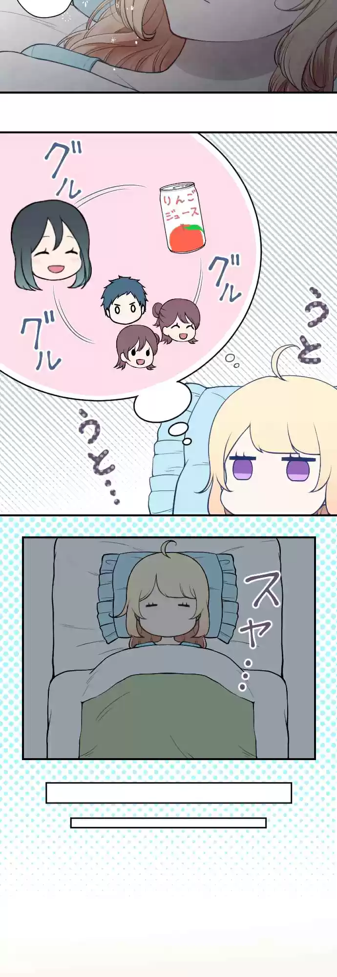 Ouji sama Nante Iranai Ch. 151 Love