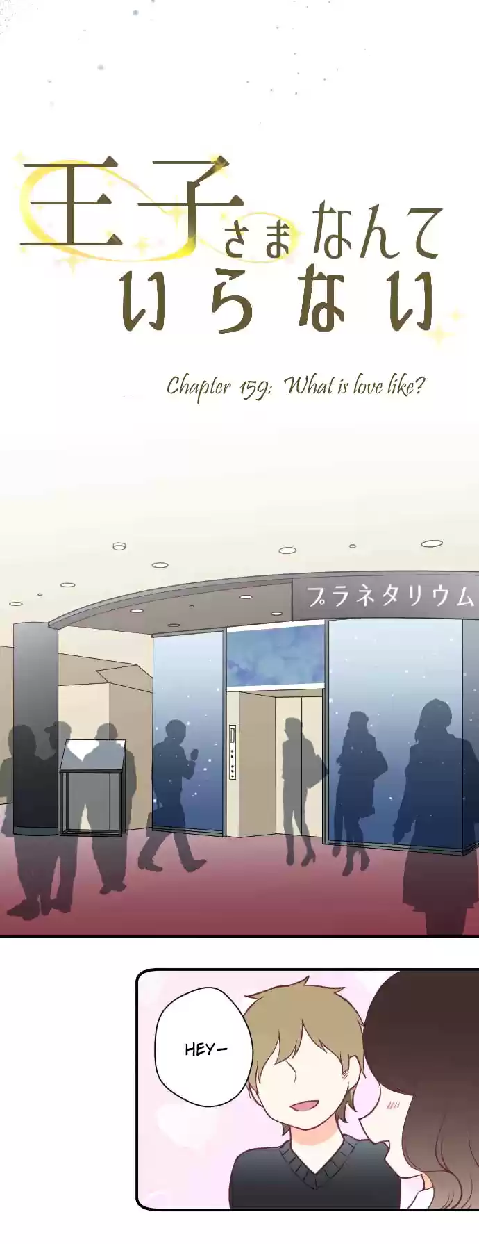 Ouji sama Nante Iranai Ch. 159 What is Love like?