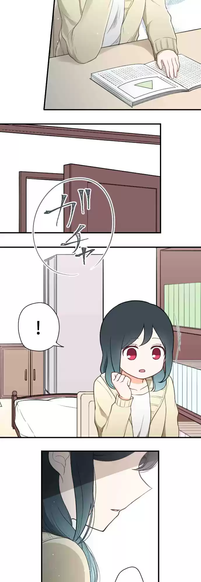 Ouji sama Nante Iranai Ch. 160 The Shape of Feelings