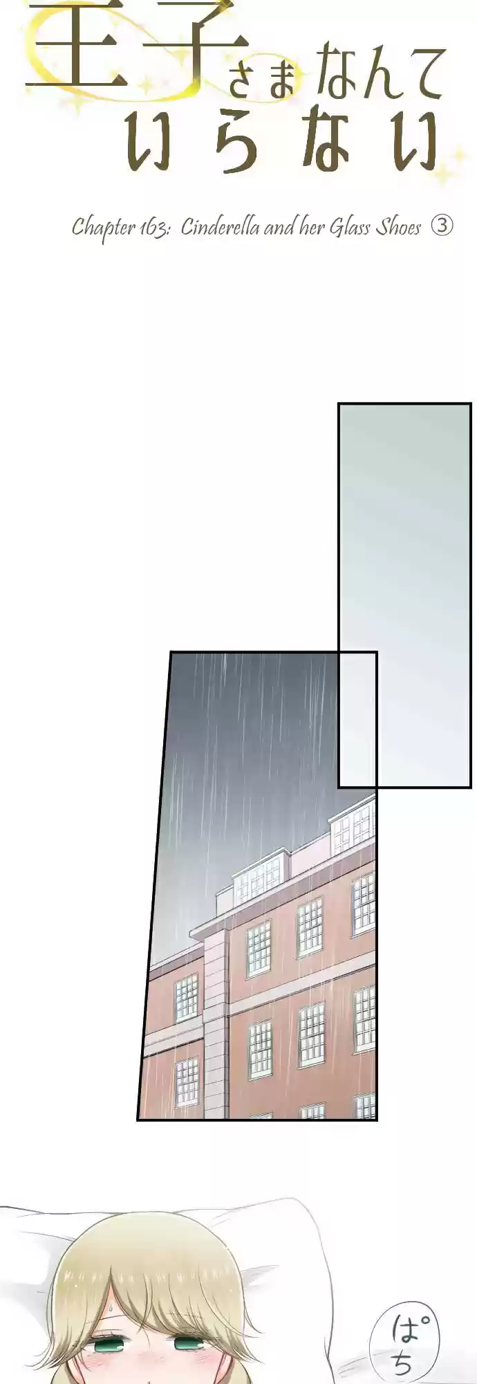 Ouji sama Nante Iranai Ch. 163 Cinderella and Her Glass Shoes ③