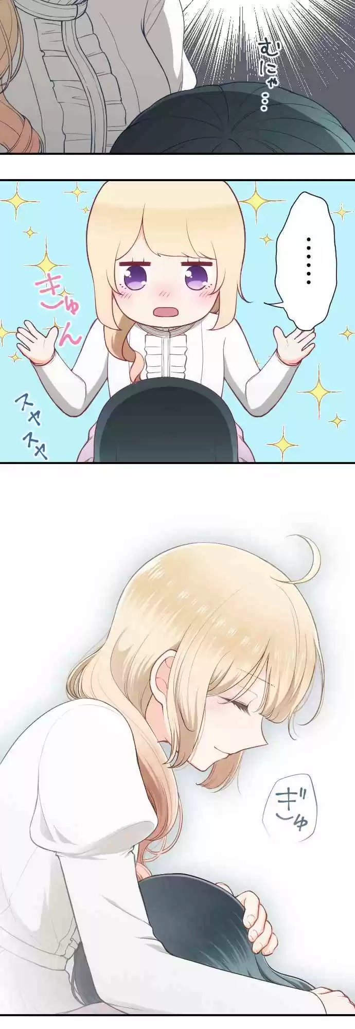 Ouji sama Nante Iranai Ch. 168 Feeling Fuzzy