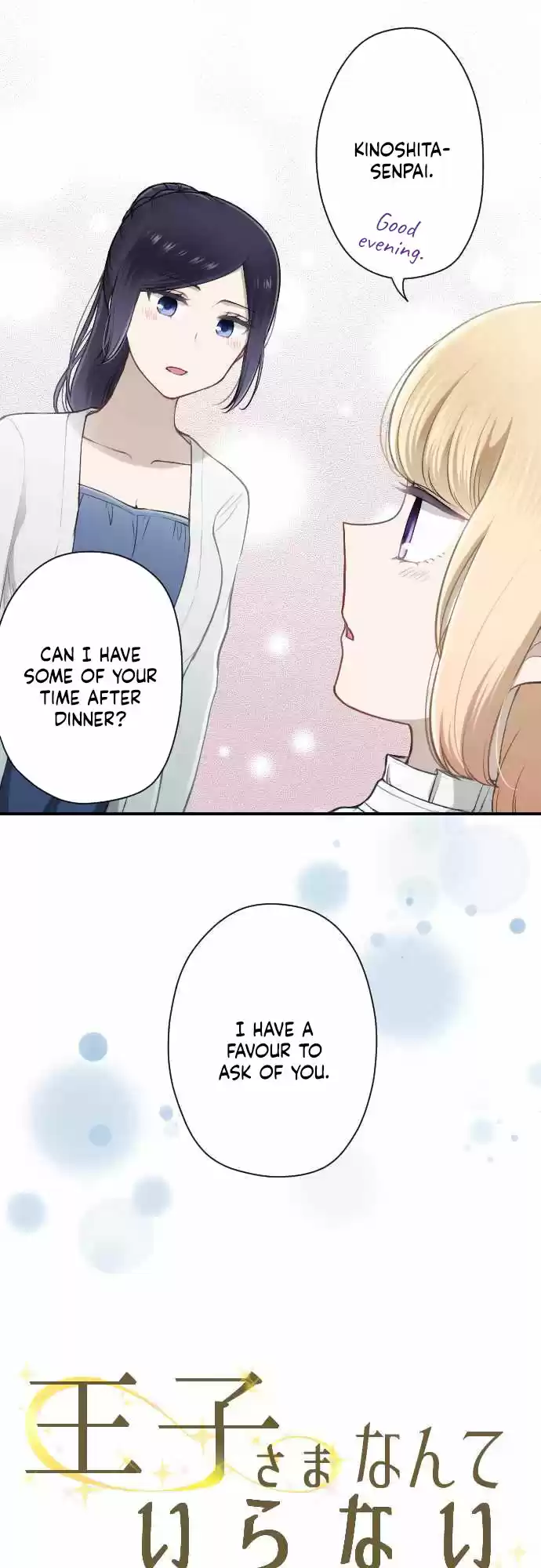 Ouji sama Nante Iranai Ch. 169 Pastry Meeting