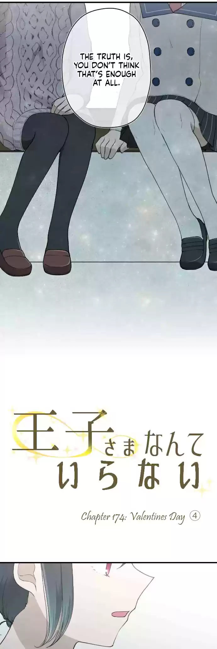 Ouji sama Nante Iranai Ch. 174 Valentines Day ④