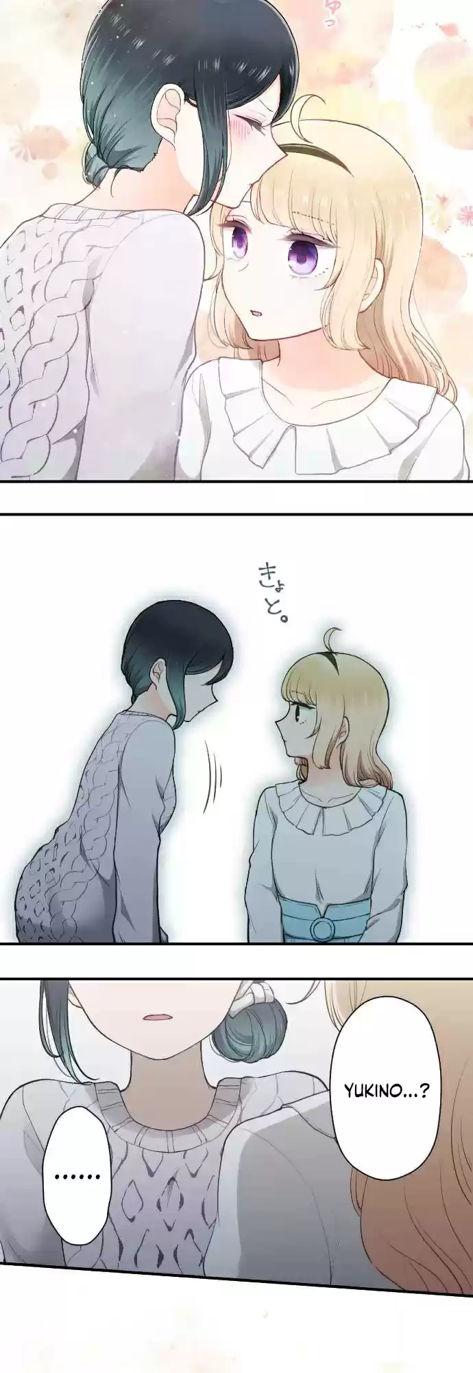 Ouji sama Nante Iranai Ch. 175 Valentines Day ⑤