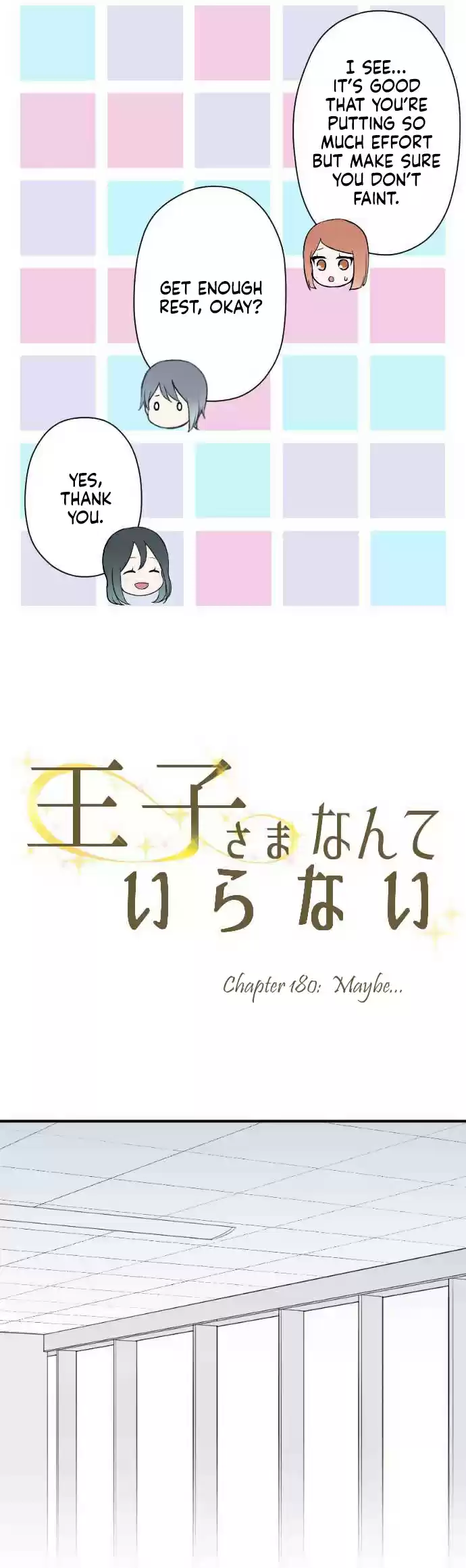 Ouji sama Nante Iranai Ch. 180 Maybe...