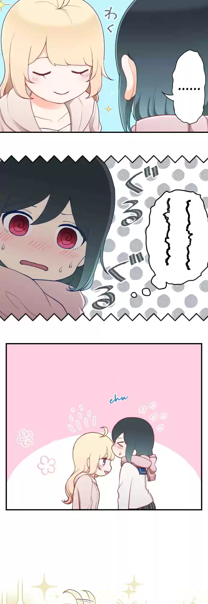 Ouji sama Nante Iranai Ch. 180 Maybe...