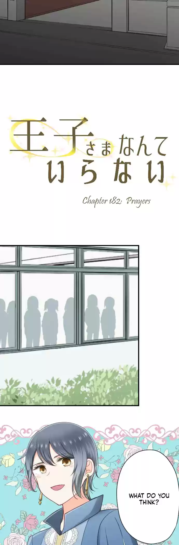 Ouji sama Nante Iranai Ch. 182 Prayers