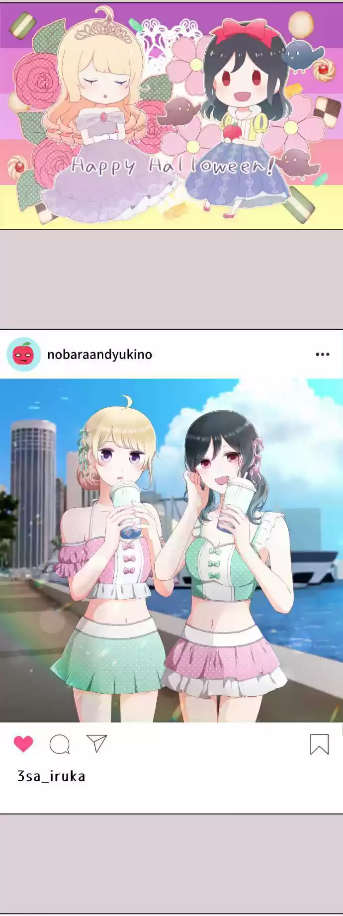 Ouji sama Nante Iranai Ch. 182.5 The Ouji Family Tree 17