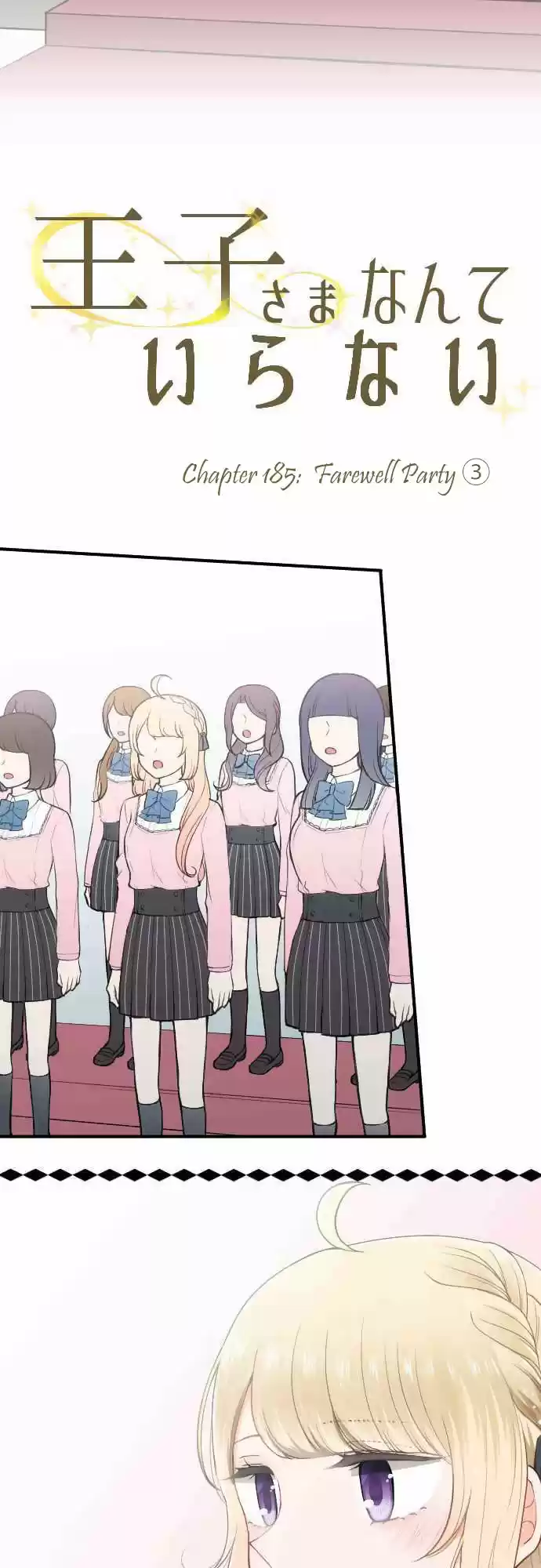 Ouji sama Nante Iranai Ch. 185 Farewell Party ③