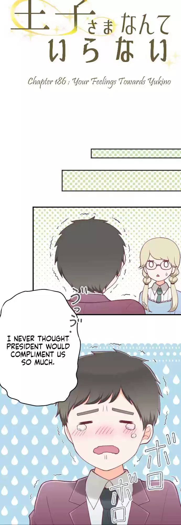 Ouji sama Nante Iranai Ch. 186 Your Feelings Towards Yukino