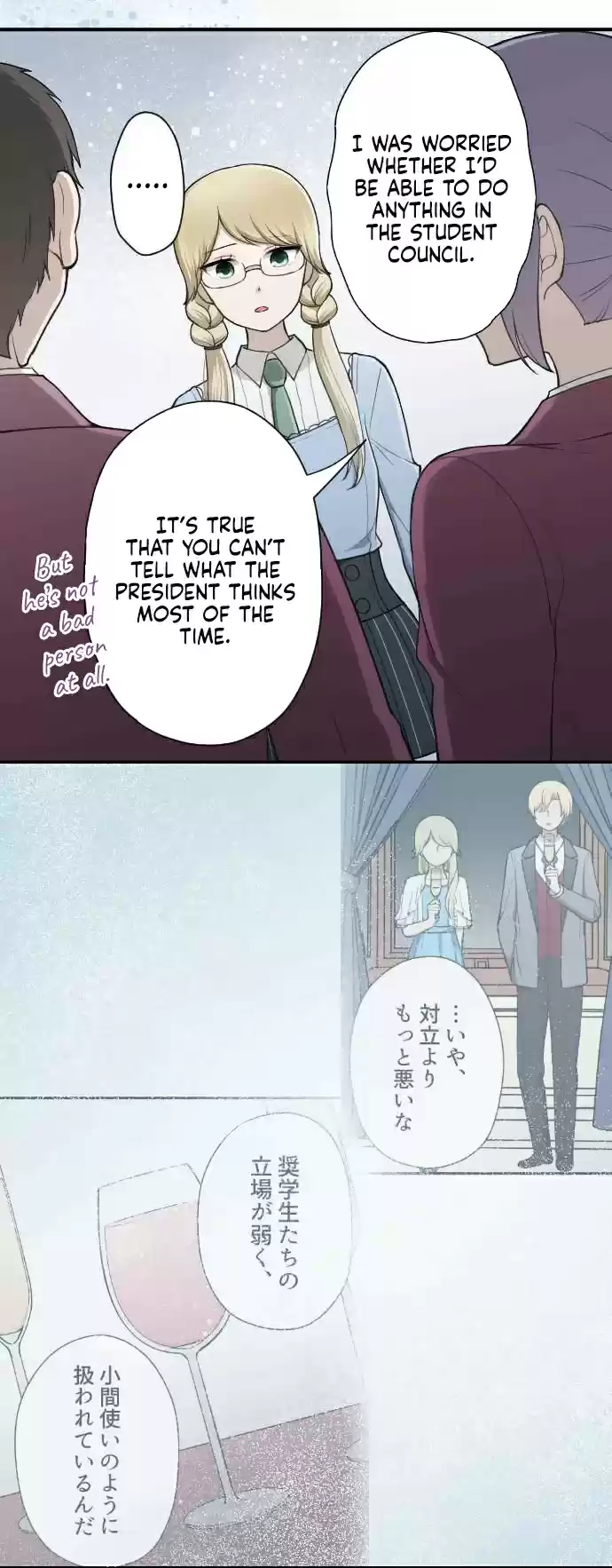 Ouji sama Nante Iranai Ch. 186 Your Feelings Towards Yukino