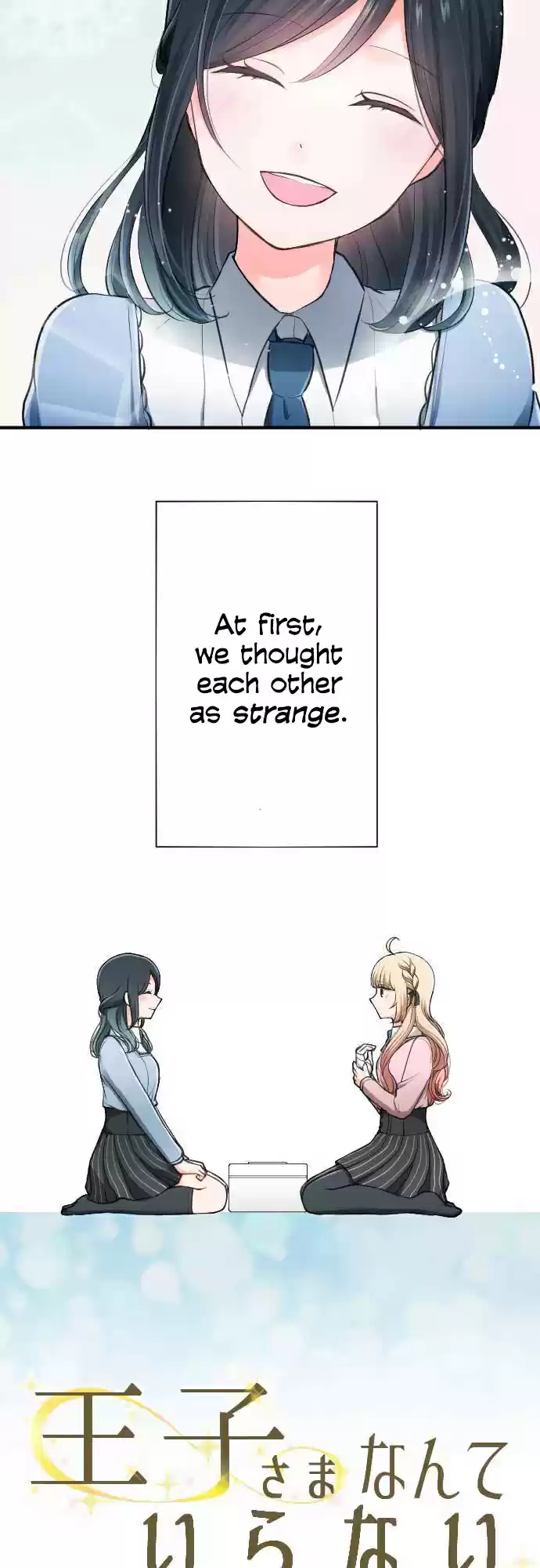 Ouji sama Nante Iranai Ch. 187 The Future