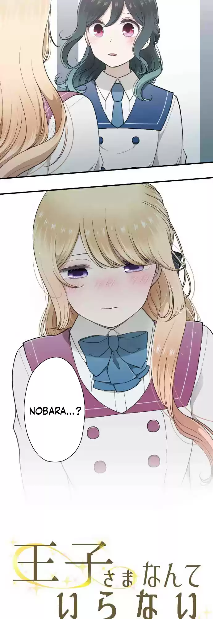 Ouji sama Nante Iranai Ch. 188 One Day, My Ouji sama Will...