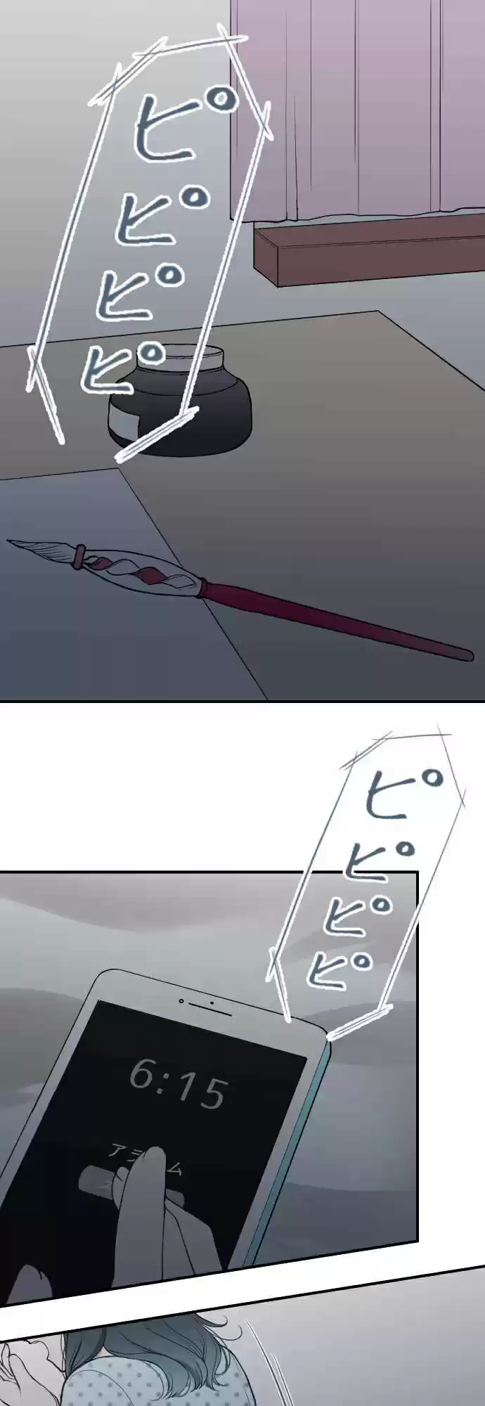 Ouji sama Nante Iranai Ch. 190 Shakuyaku and Botan