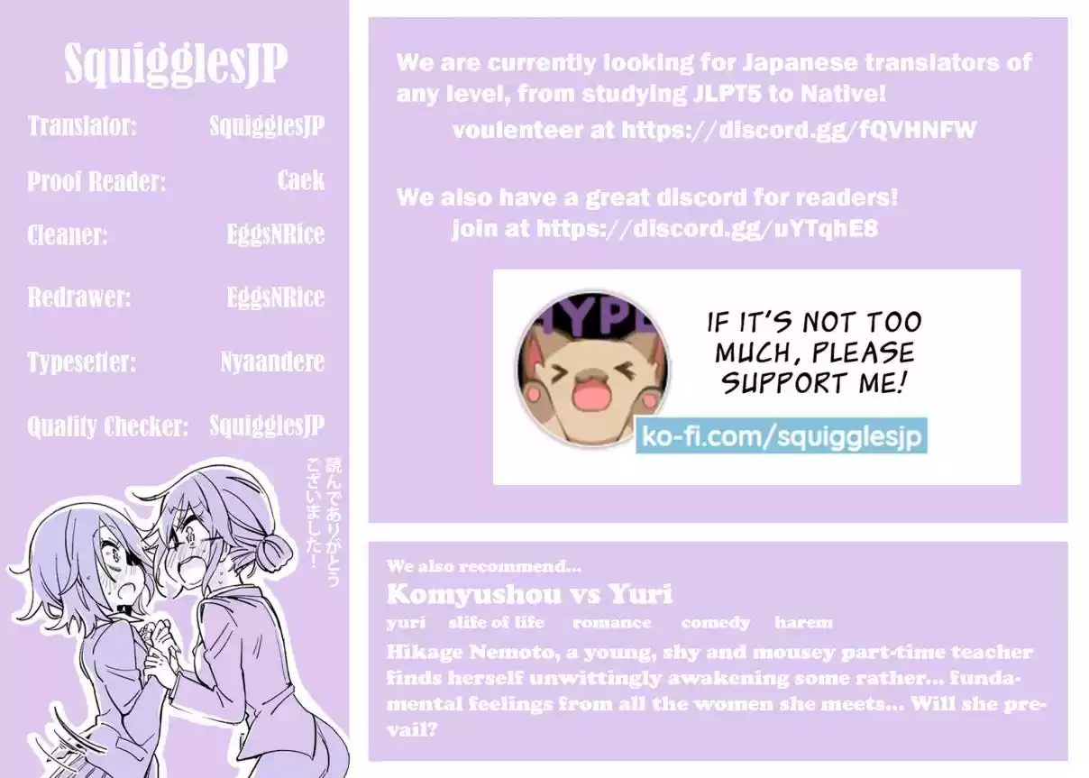 Ouji sama Nante Iranai Ch. 191 Suzushiro senpai and Himezaki senpai