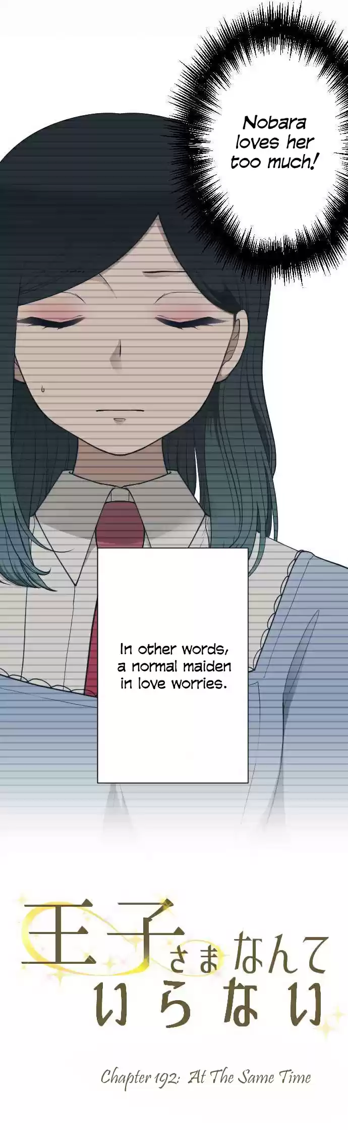 Ouji sama Nante Iranai Ch. 192 At The Same Time