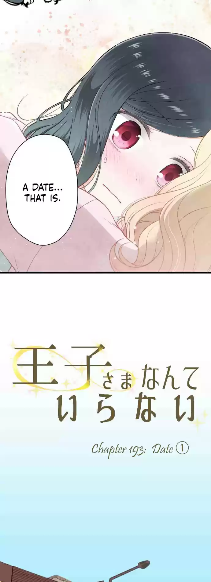 Ouji sama Nante Iranai Ch. 193 Date ①