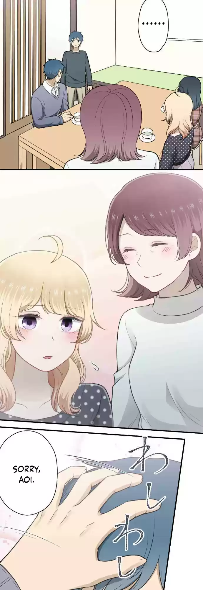 Ouji sama Nante Iranai Ch. 195 Aoi Umi ( Blue Sea )