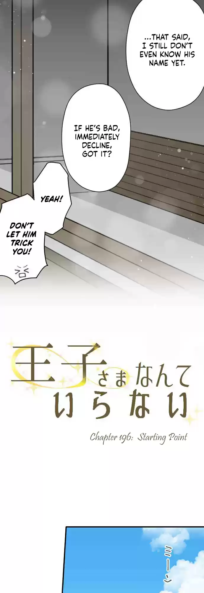 Ouji sama Nante Iranai Ch. 196 Starting Point