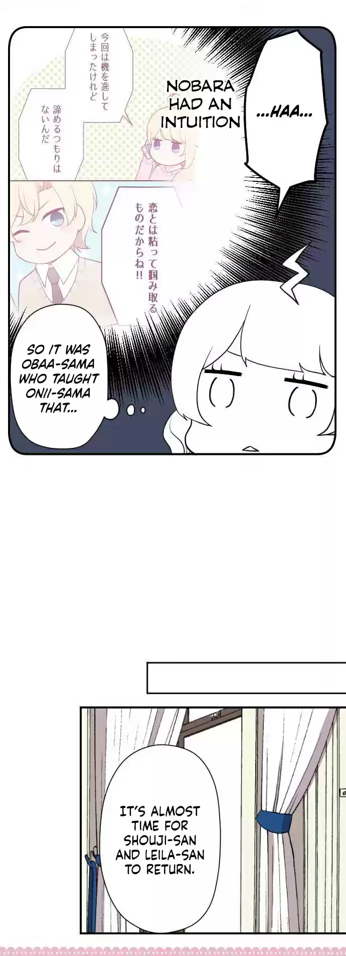 Ouji sama Nante Iranai Ch. 198 The Oumiya Family