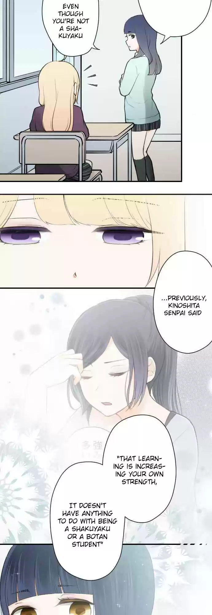 Ouji Sama Nante Iranai Ch. 74 Great admiration during distress