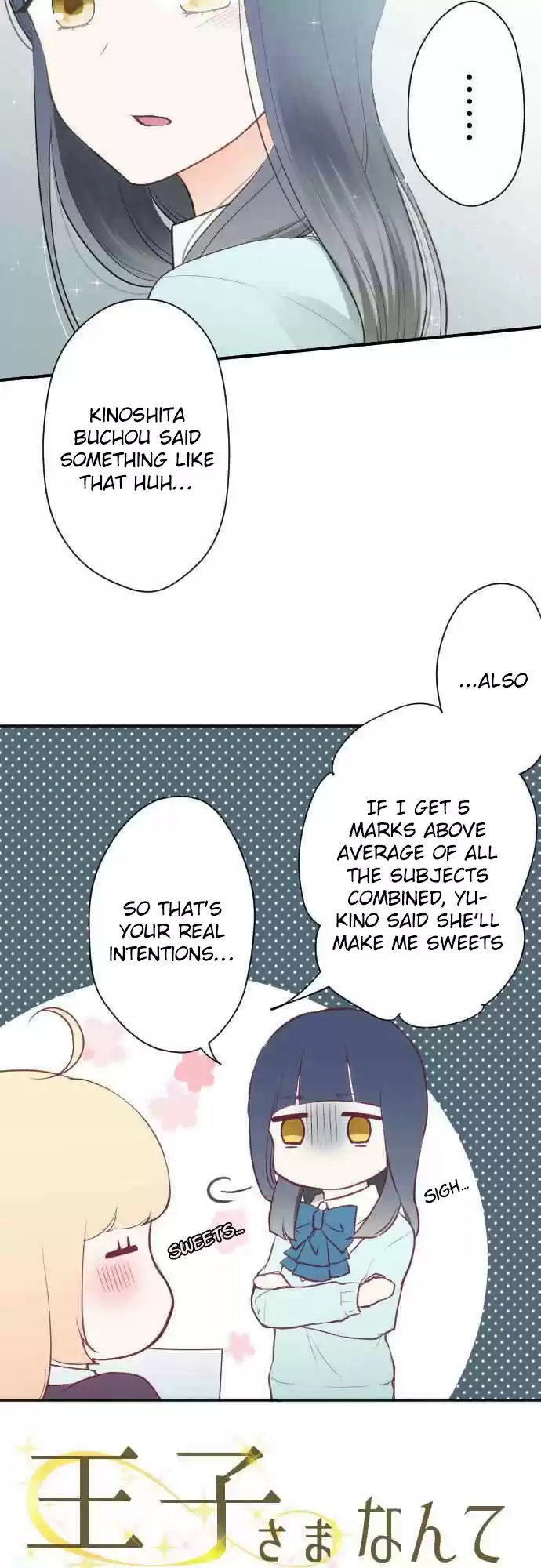 Ouji Sama Nante Iranai Ch. 74 Great admiration during distress