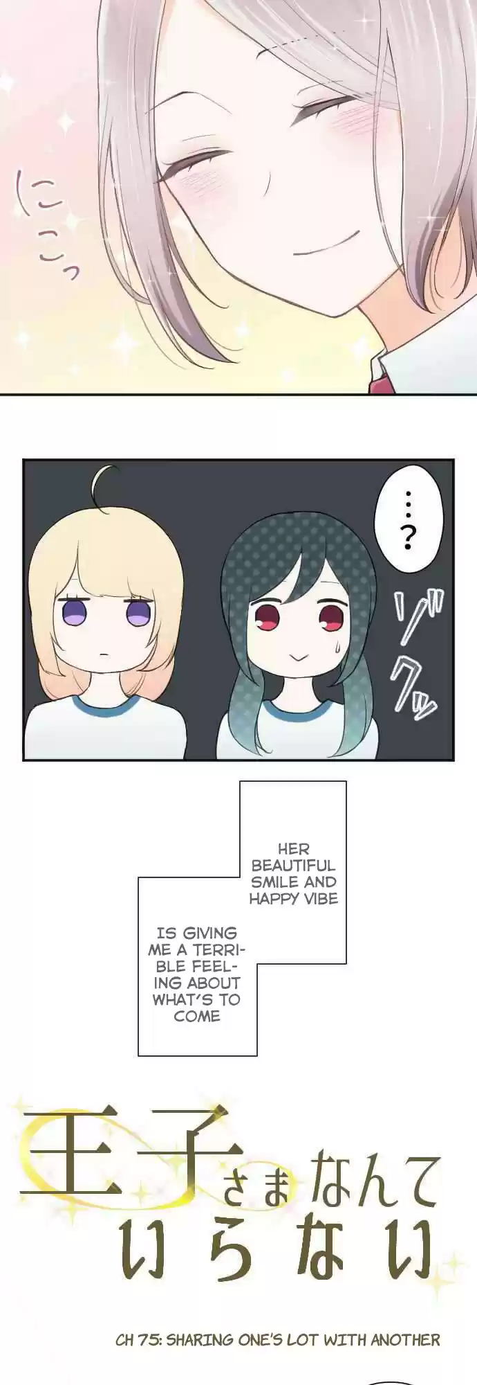 Ouji Sama Nante Iranai Ch. 75 Sharing One's Lot with Another