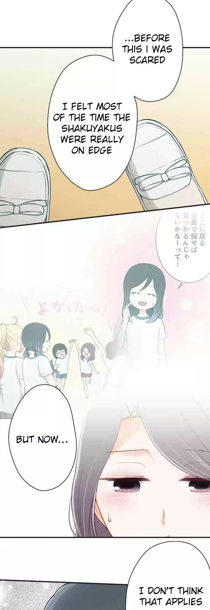 Ouji Sama Nante Iranai Ch. 76 The Announcement of the Pairings