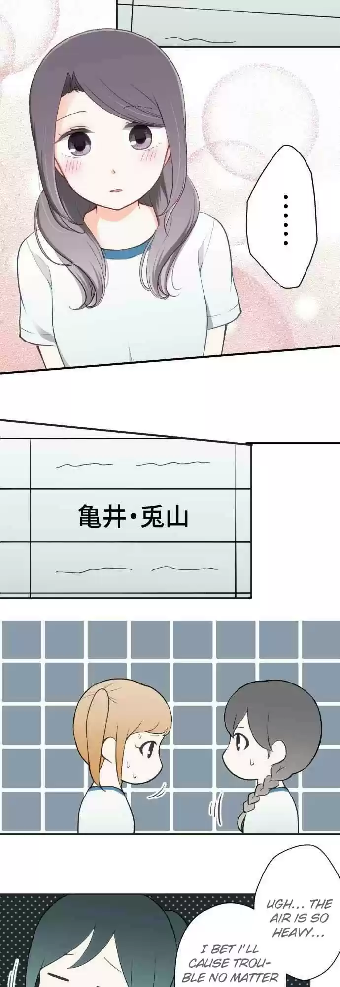 Ouji Sama Nante Iranai Ch. 76 The Announcement of the Pairings