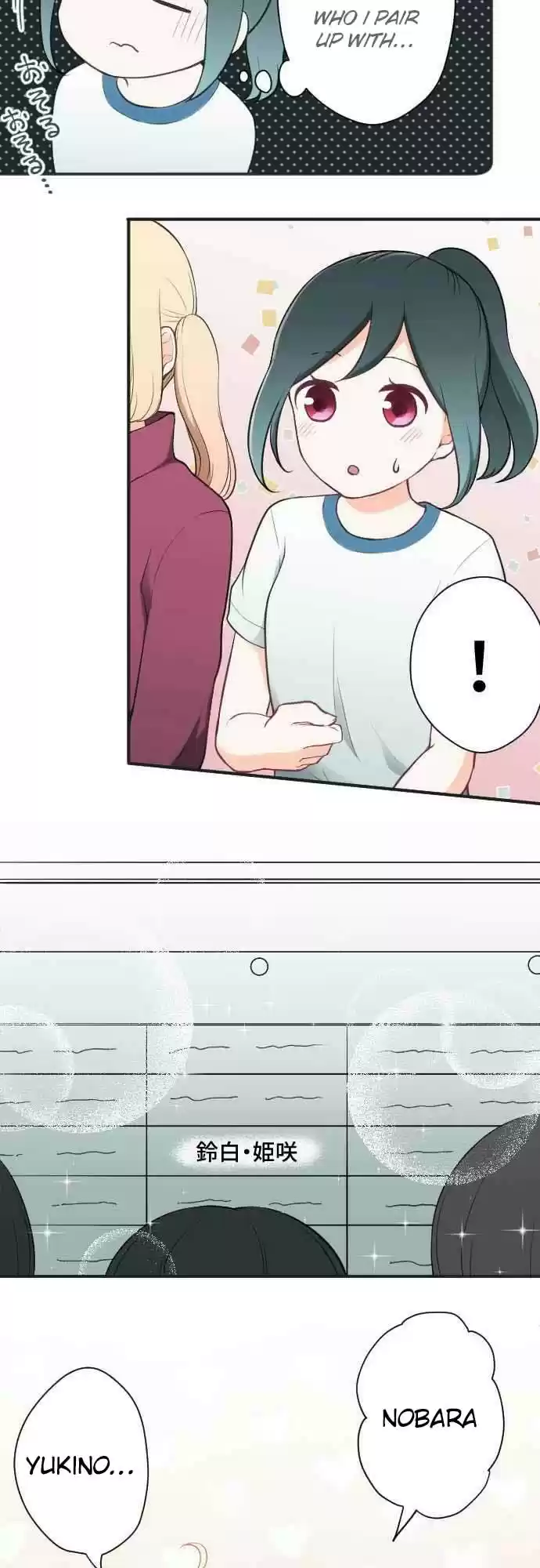 Ouji Sama Nante Iranai Ch. 76 The Announcement of the Pairings