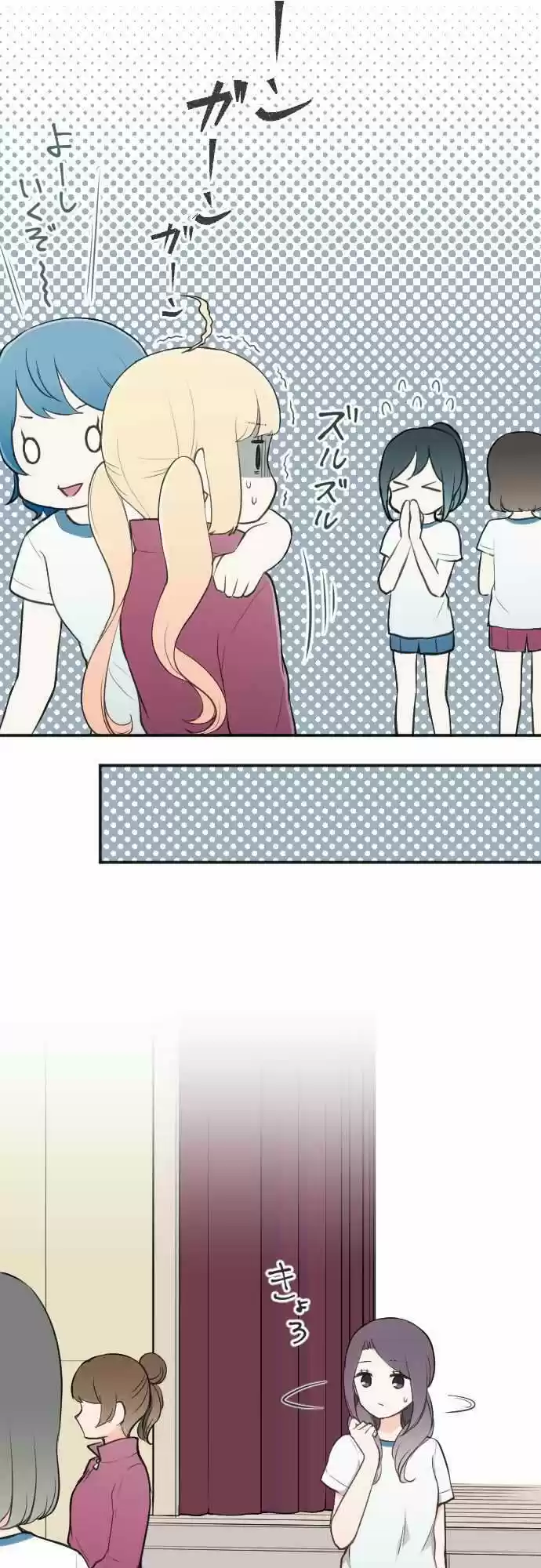 Ouji Sama Nante Iranai Ch. 77 Rather than Me