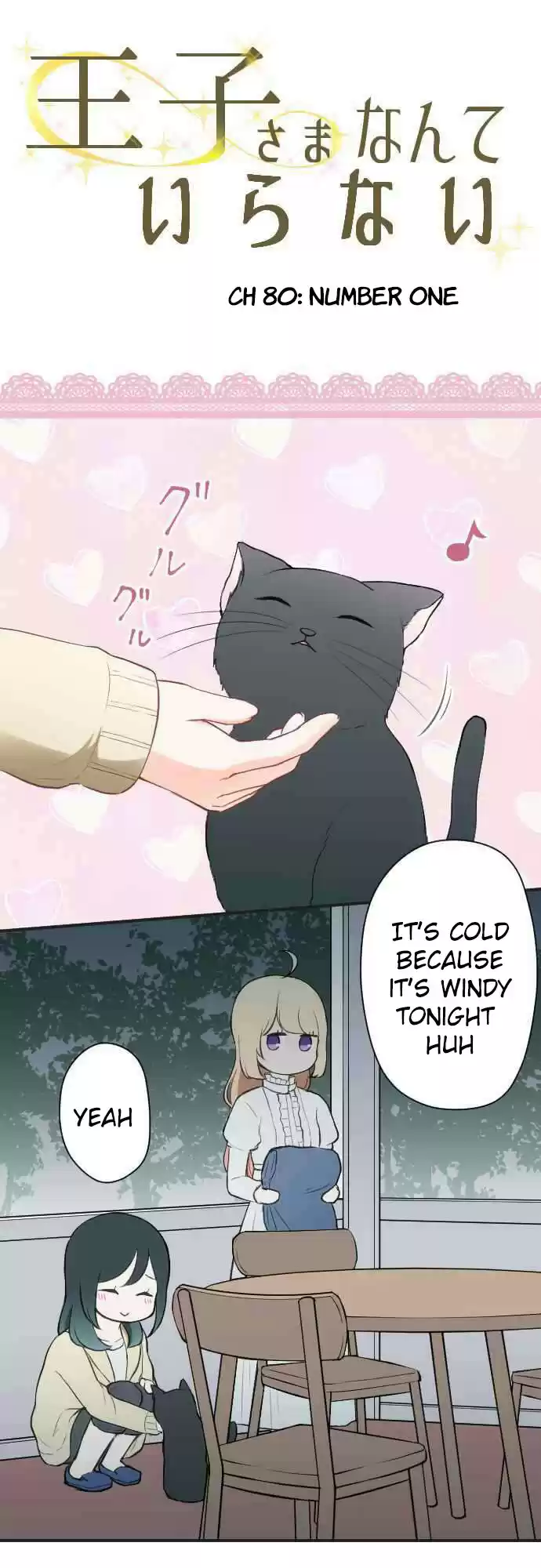 Ouji Sama Nante Iranai Ch. 80 Number One