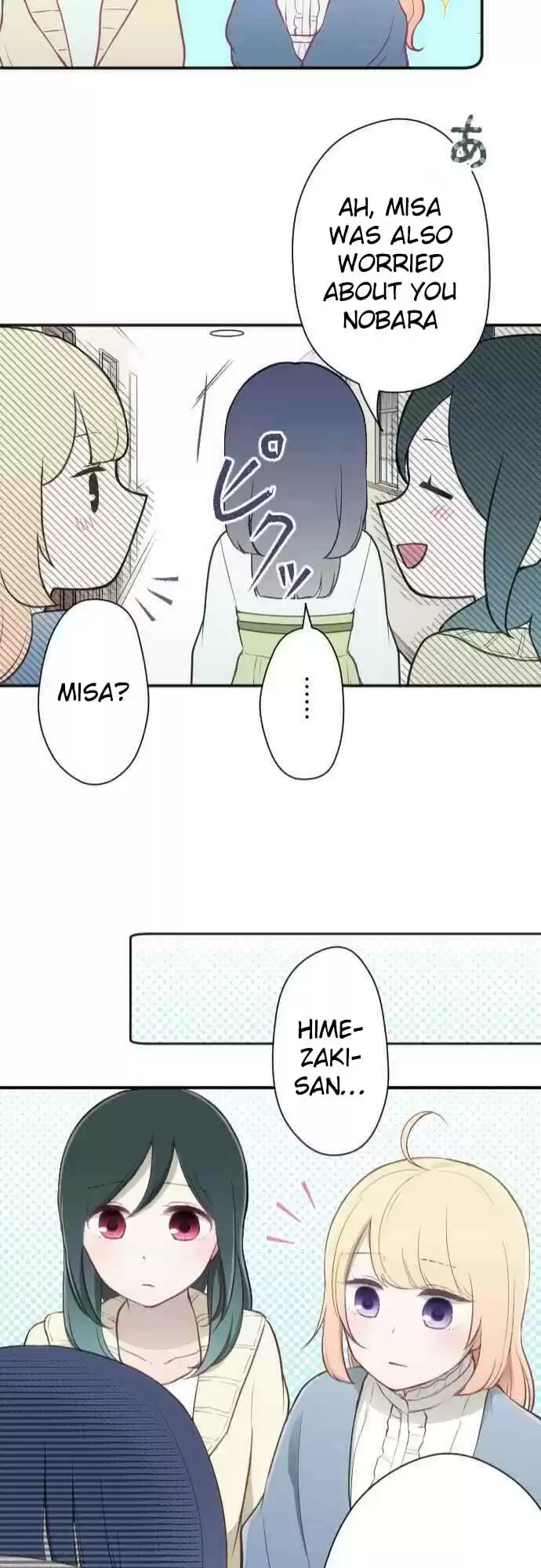 Ouji Sama Nante Iranai Ch. 81 I Wonder Why