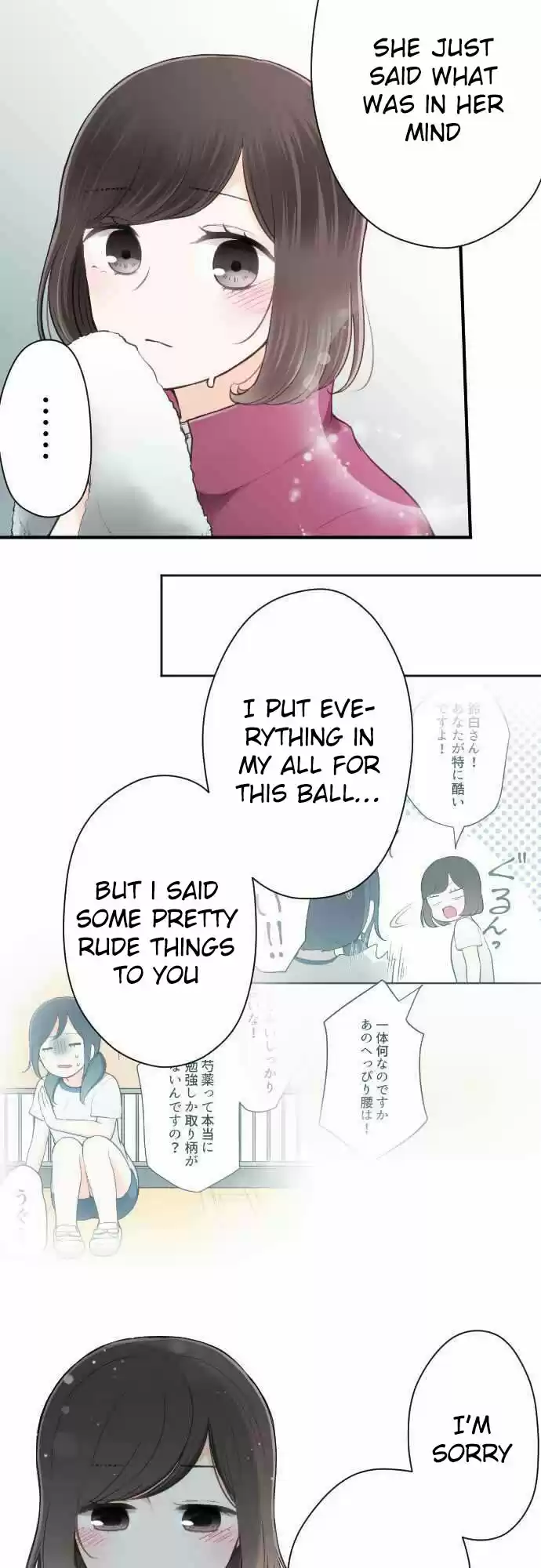 Ouji Sama Nante Iranai Ch. 82 Each of Their Relationship/Distance