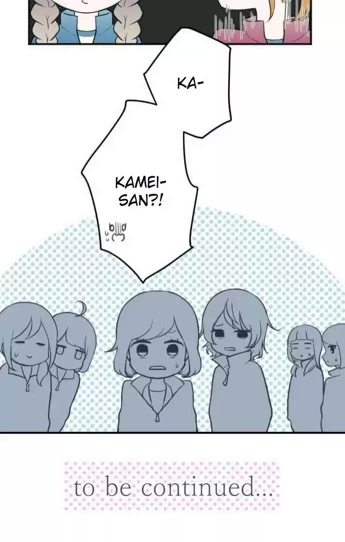 Ouji Sama Nante Iranai Ch. 82 Each of Their Relationship/Distance