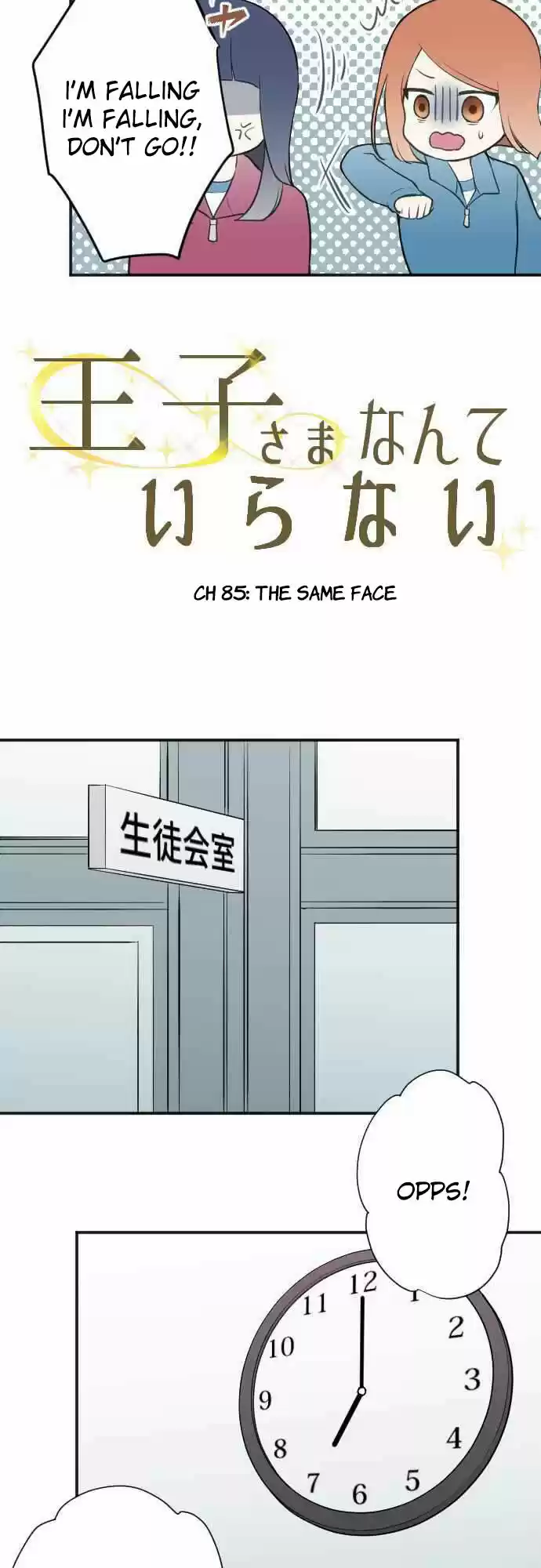 Ouji Sama Nante Iranai Ch. 85 The Same Face
